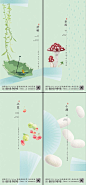 清明谷雨立夏小满节气海报-源文件