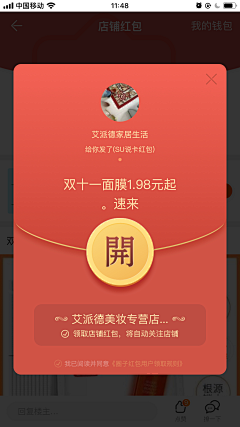 天笑蓝渊采集到优惠页面