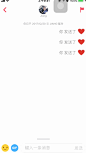 tinder的小动效：当右滑以后可以发表情撩人