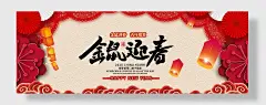 红色喜庆金鼠迎春展板