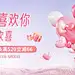 520情人节服饰箱包祝福营销软3d公众号首图套装