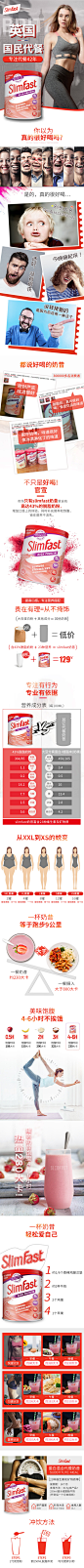 英国slimfast进口代餐奶昔营养餐食品膳食纤维粉饱腹感蛋白代餐粉-tmall.hk天猫国际