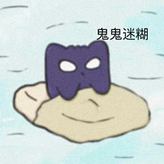 狮师采集到表情包