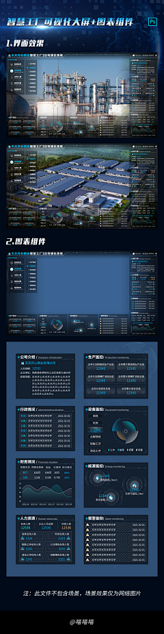 UI_数据可视化_智慧城市/园区-花瓣网|陪你做生活的设计师 | ni3336