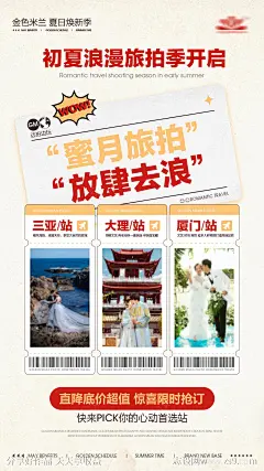 婚纱摄影品宣海报-源文件-志设网-zs9.com