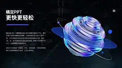 图文排版1项PPT图文页