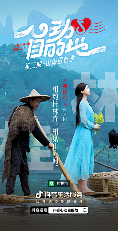 二月·初采集到弹窗活动图漂浮直播