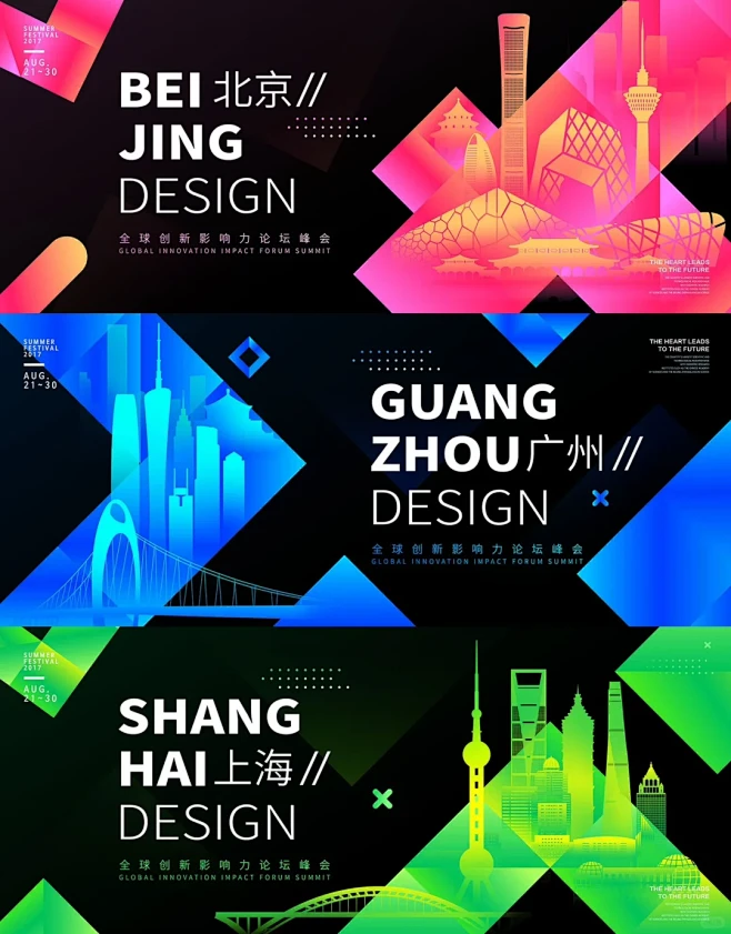抽象几何酷炫城市建筑地标活动kv主视觉背...