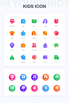 林爱黄采集到UI | icon