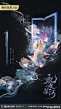 永夜星河