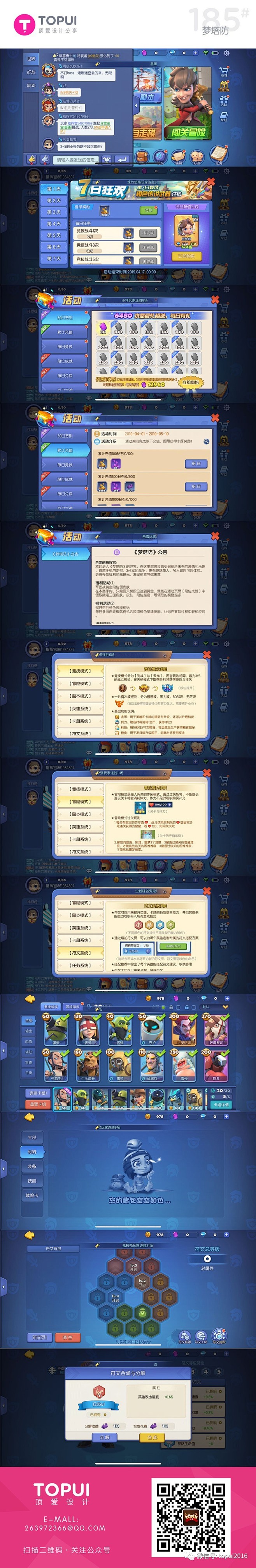 梦塔防 4-游戏UI套图分享-#游戏UI#