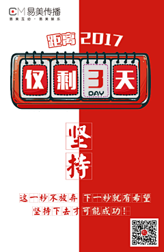 GYankee采集到倒计时海报