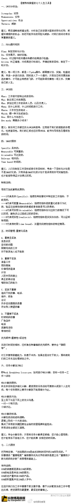 sunshine小绣娘采集到学习