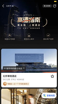 赛百万采集到APP