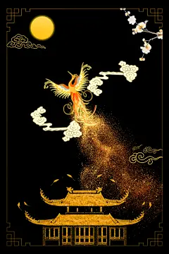 时尚祥云高级感大气黑金色古风背景