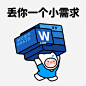 软件打工人 | 成熟的办公软件如何高效职场?