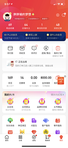 小象象鱼采集到UI_操作指引/用户指引