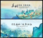 中国风国潮水墨山水