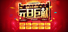 胖墩青青采集到首页banner