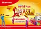 宣传单页 海报素材 海报图片 金丝带 商场店庆海报 ktv促销海报 精美商场促销 #PSD##PSD模板# ★★★★★ http://www.sucaifengbao.com/psd/haibao/
