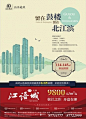 2013年4月11日福州市房地产报纸广告-福州楼盘网