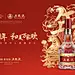 五粮液官方旗舰店