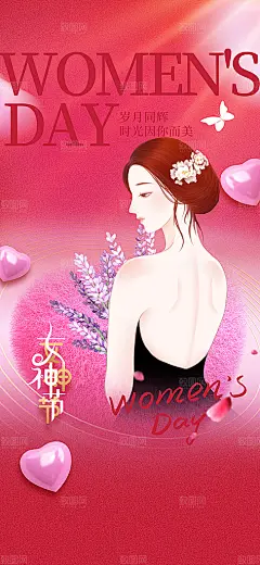 三八妇女节简约手机海报女王优雅气质人物卡通