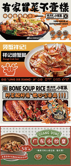 Shower-He采集到餐饮banner