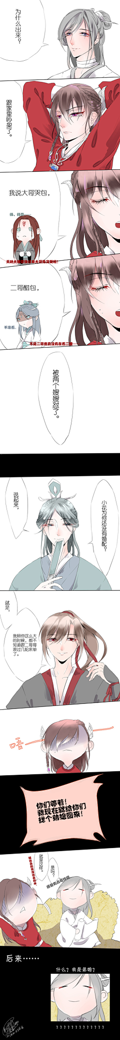 常昊然采集到天官赐福