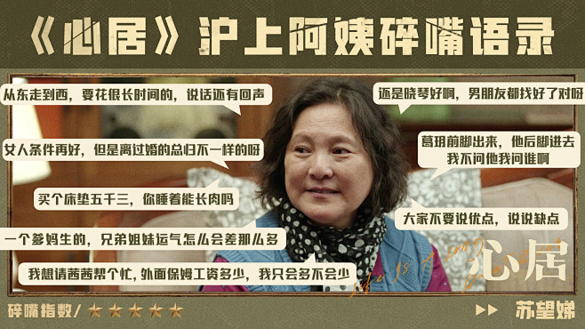 @电视剧心居 