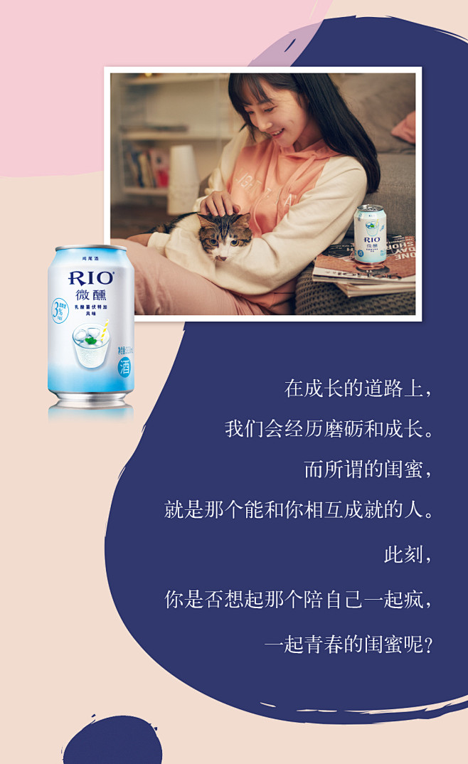 rio锐澳鸡尾酒的照片微相册