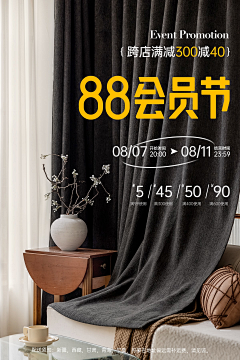 凡人杨羽采集到原创海报