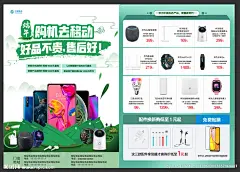 移动端午节海报单页图片,移动端午节海报单页模板下载,移动 端午节单页 中国移动 移动单页 手机宣传单,移动端午节海报单页设计素材,昵图网：图片共享和图片交易中心