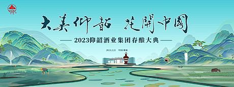 国潮主背景板-源文件