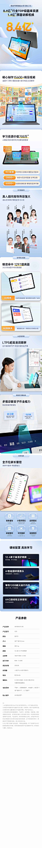 读书郎ai学习机c35