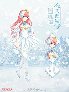 暖暖环游世界 天鹅湖（来源自微博@嘲讽灵小分队）