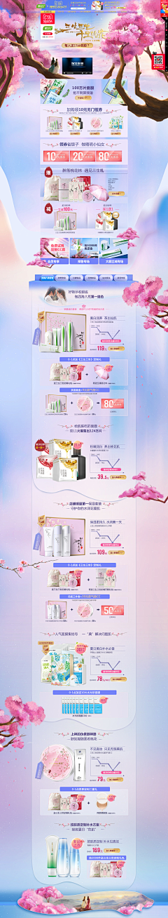 慕亿采集到首页排版