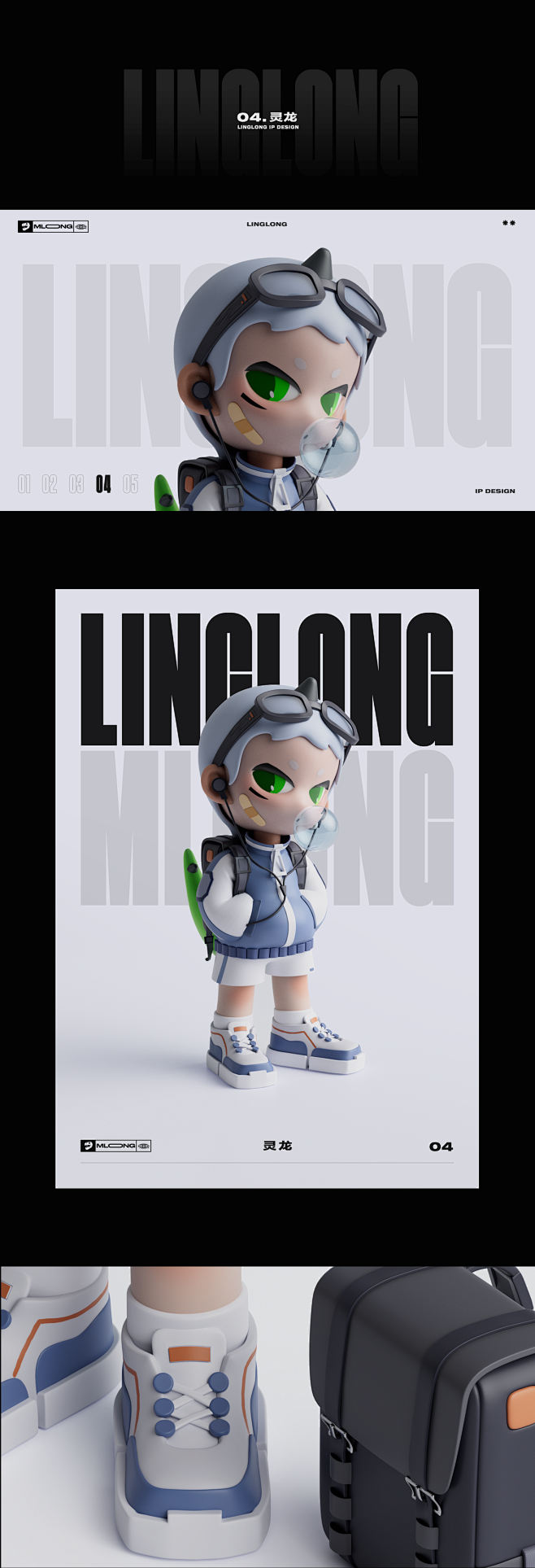 潮玩IP｜XLONG-小龙三维/C4D设...