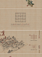 宋式美学居住小区景观古风排版文本中式大区景观方案文本古风排版-淘宝网
