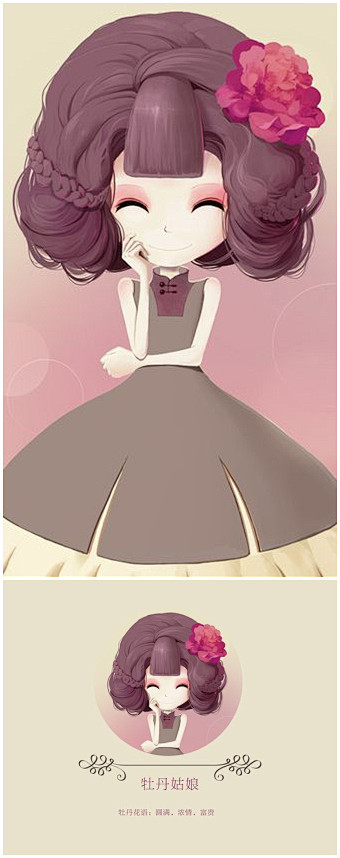 花花姑娘——牡丹姑娘——插画师：桑诶姆