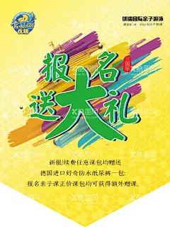 亲子游泳三周年店庆吊旗  - 源文件下载【酷图网】亲子游泳,游泳,婴儿游泳,店庆,三周年,庆典,促销,单页,海报