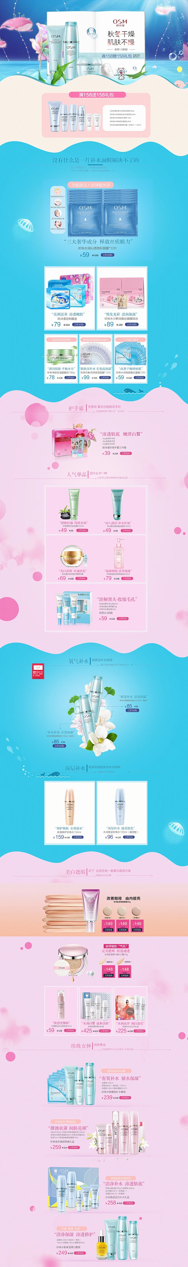 化妆品专题页内的花瓣采集图片-小小の-小
