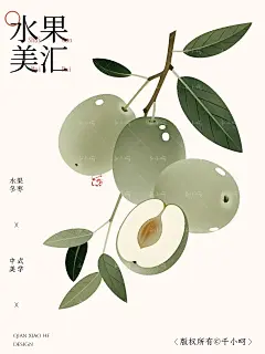 缺素材的看过来丨国风青枣插画集商用下 - 小红书