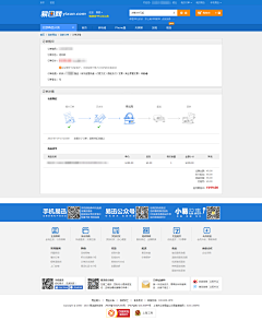 落寞纯华采集到订单详情