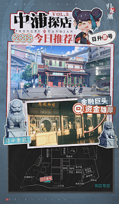 鹤椿采集到（游戏）H5\长图\详情页\活动页