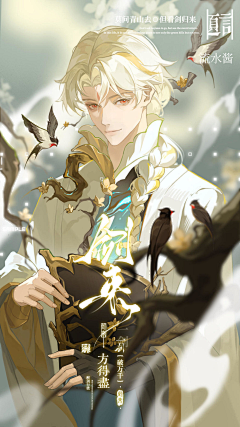 Emmanuel★quot;采集到国风