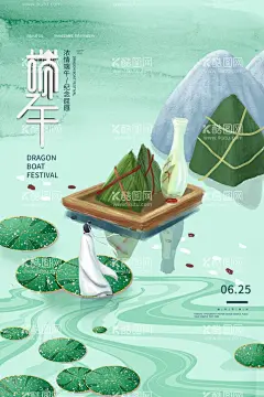 感恩端午节背景  - 源文件下载【酷图网】感恩端午节,端午节促销,端午节模板,海报,促销,端午节背景,端午,端午节活动,端午海报,端午感恩,端午节贺卡,吊旗,展架,端午粽子,端午节素材,端午节广告,端午节设计,端午节X展架,端午节快乐,端午节D