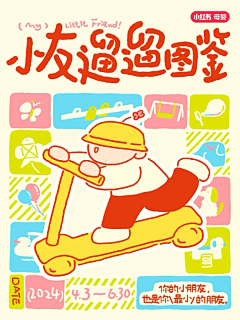 Freakˇ采集到创意