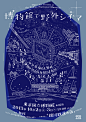 尾花 大輔 on Twitter : “東京国立博物館にて10月2、3日に開催される『博物館で野外シネマ』デザインお手伝いしてます。銀河のように輝くイラストは昨年同様しゅんしゅんさん。上映作品は『銀河鉄道の夜』です。秋の夜長はみんなでトーハクへ！”