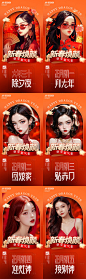 医美新年除夕春节贺岁组图-源文件